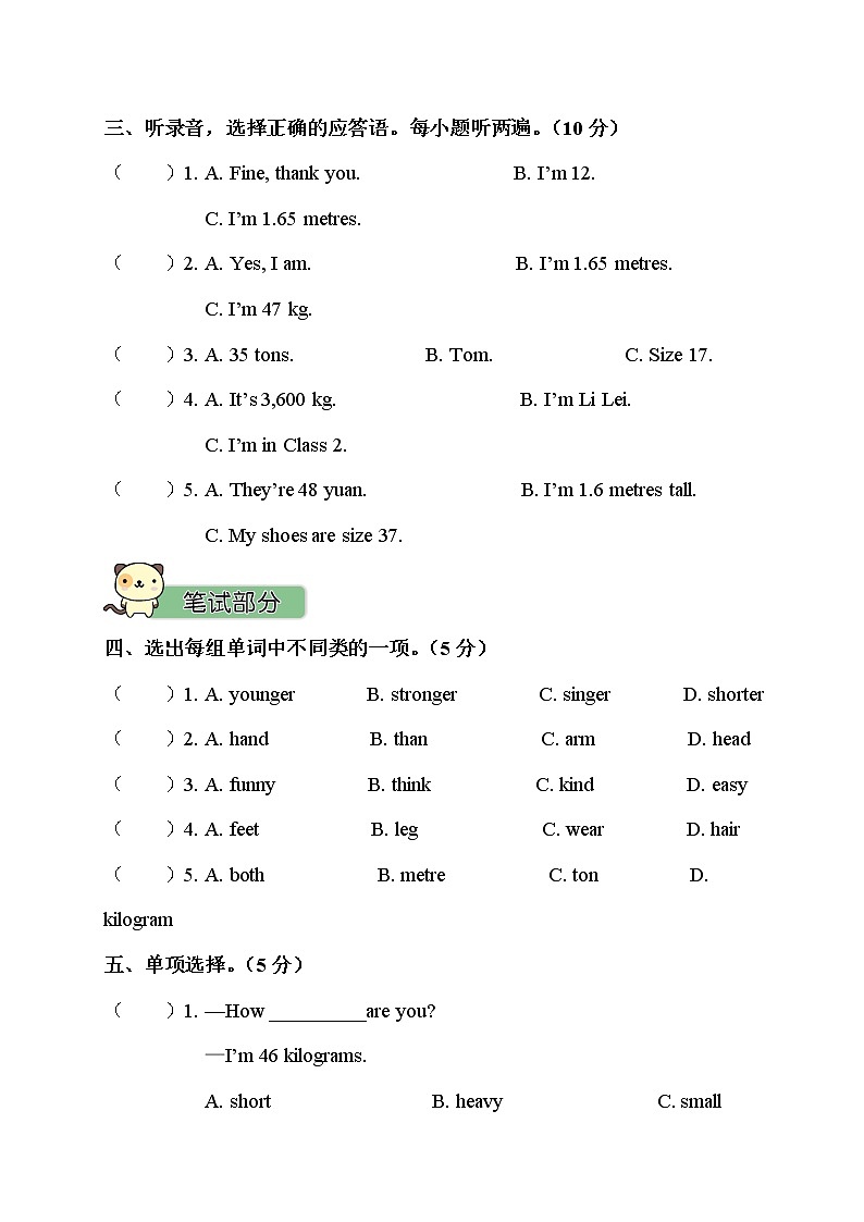 2020--2021学年人教PEP版六年级英语下册 Unit 1 单元测试卷3（含听力）02
