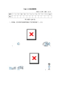 人教版 (PEP)六年级下册Unit 1 How tall are you?综合与测试单元测试练习