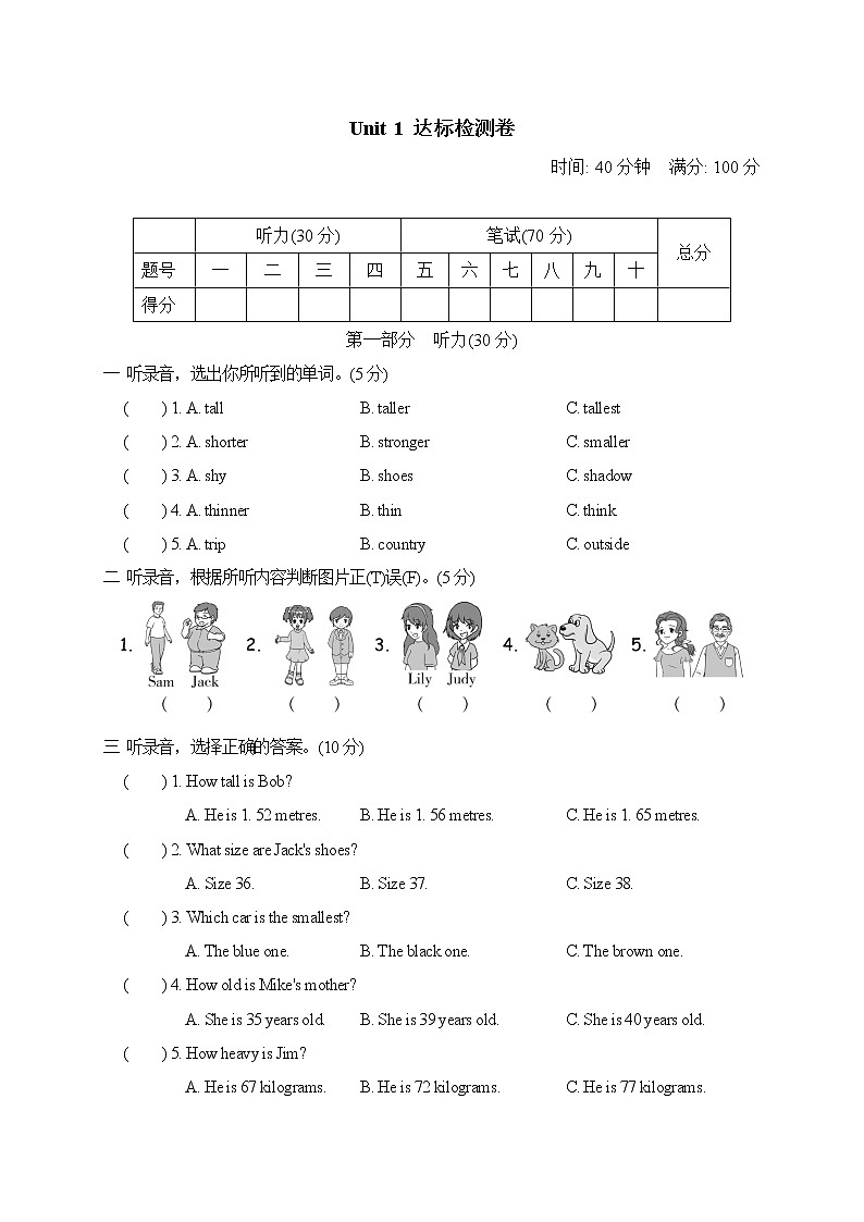 2020--2021学年人教PEP版六年级英语下册 Unit 1 单元测试卷2（含听力）01