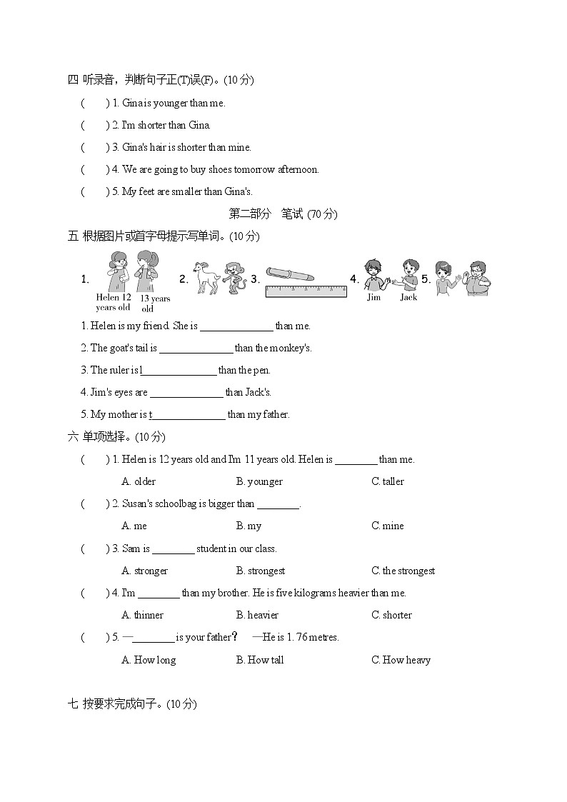 2020--2021学年人教PEP版六年级英语下册 Unit 1 单元测试卷2（含听力）02