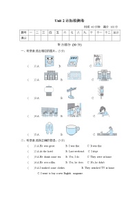 小学人教版 (PEP)Unit 2 Last weekend综合与测试单元测试一课一练