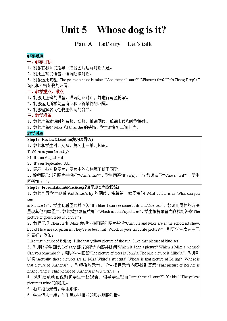 英语五年级下-Unit 5  Whose dog is it Part A　Let's try　Let's talk 教案（人教版PEP）01