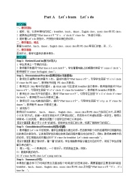 小学英语人教版 (PEP)四年级下册Unit 2 What time is it? Part A优秀教案及反思