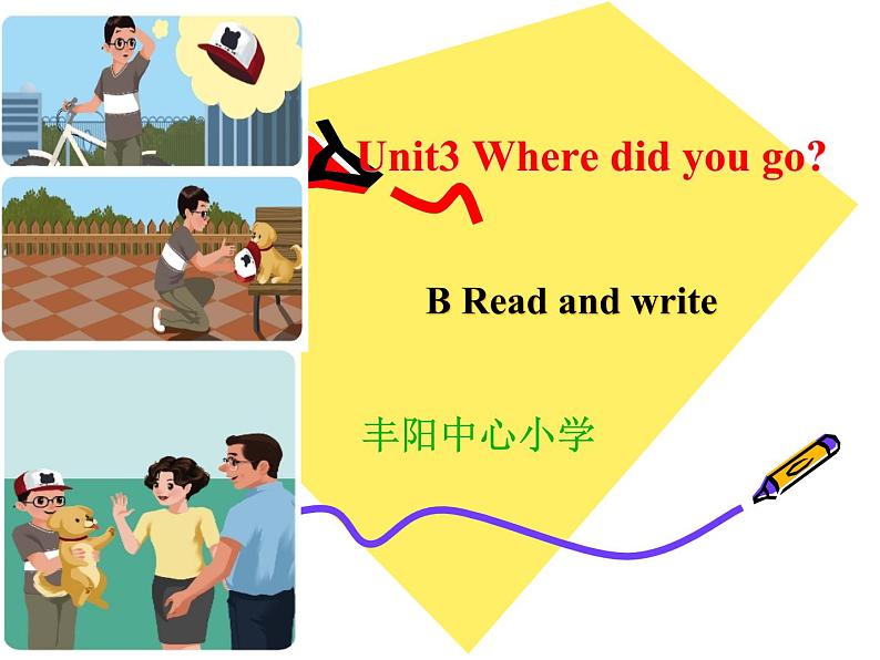 Unit 3 Where did you go？ Part B Read and write 课件(共44张PPT)第1页