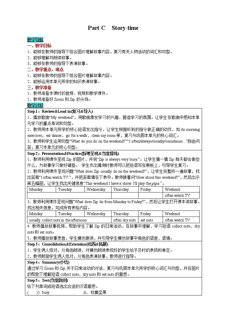 英语五年级下-Unit 1 My dayPart C　Story time 教案（人教版PEP）01