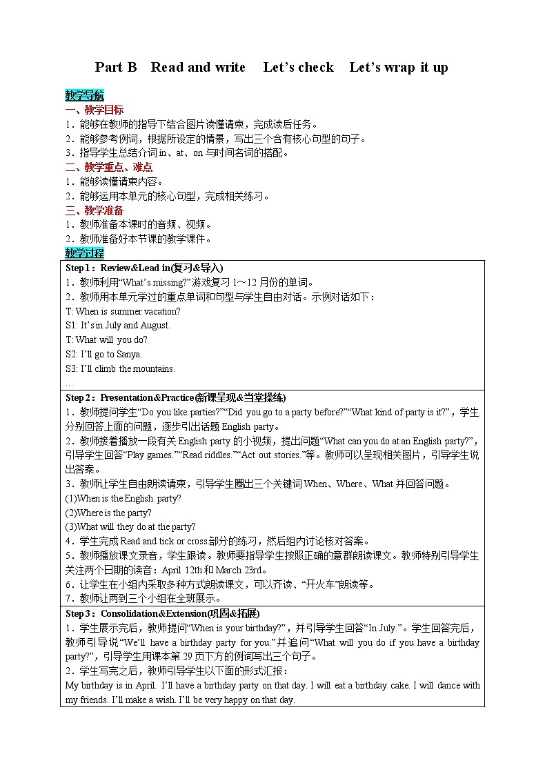 英语五年级下-Unit 3 My school calendar Part B　Read and write　Let’s check　Let’s wrap it up 教案（人教版PEP）01