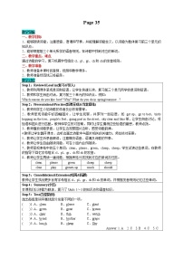 五年级下册Recycle 1第三课时教学设计及反思