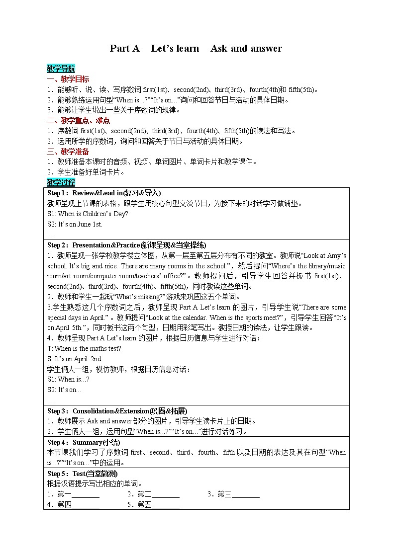 英语五年级下-Unit 4 When is the art show Part A　Let's learn　Ask and answer 教案（人教版PEP）01