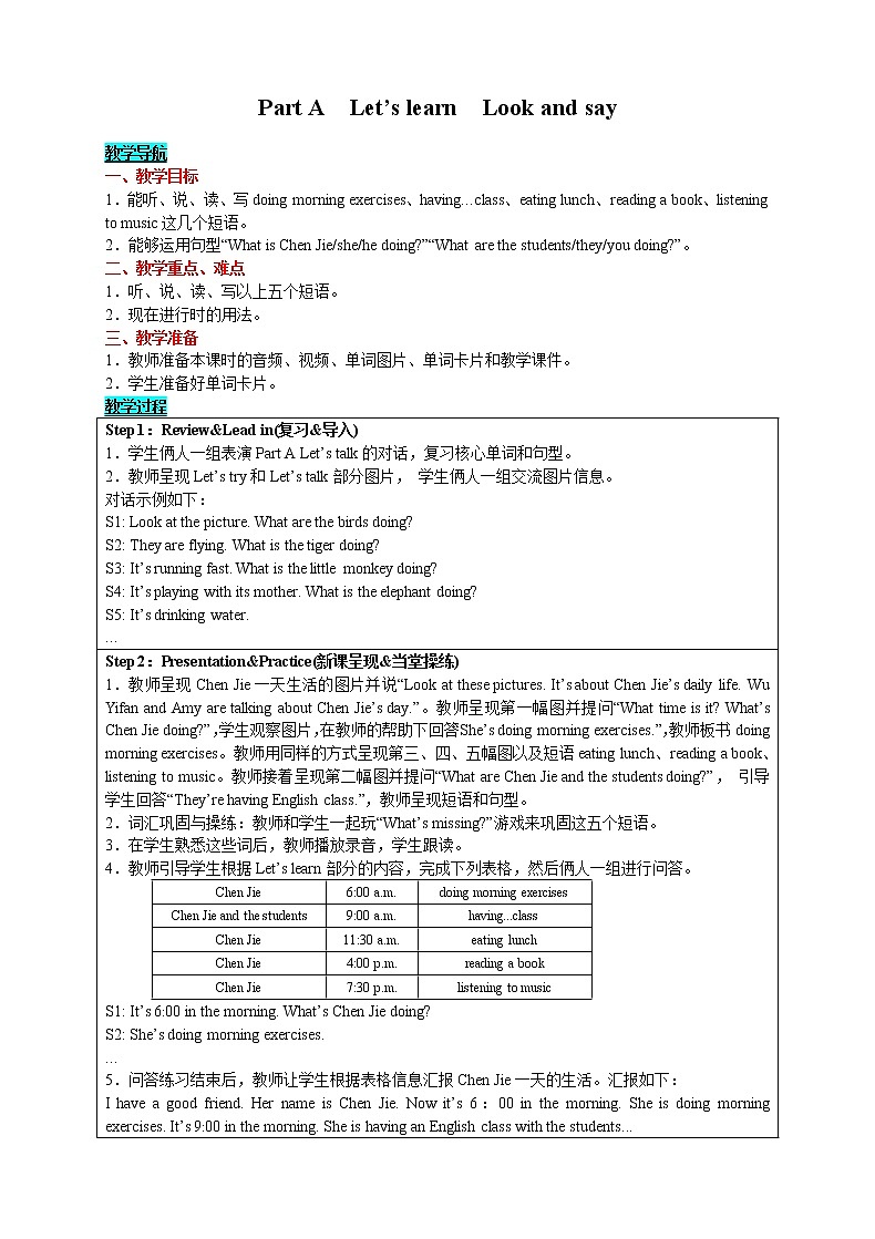 英语五年级下-Unit 6 Work quietly! Part A　Let’s learn　Look and say 教案（人教版PEP）01