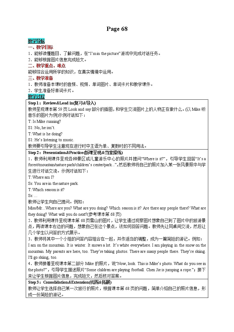 英语五年级下-Recycle 2 第二课时 教案（人教版PEP）01