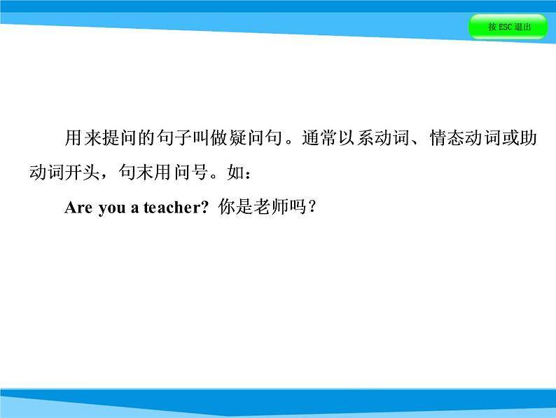 小升初英语课件－第五讲　句型看台 专题二　疑问句｜全国通用 (共46张PPT)05