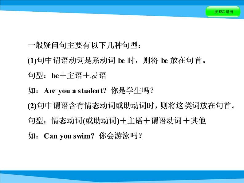 小升初英语课件－第五讲　句型看台 专题二　疑问句｜全国通用 (共46张PPT)07