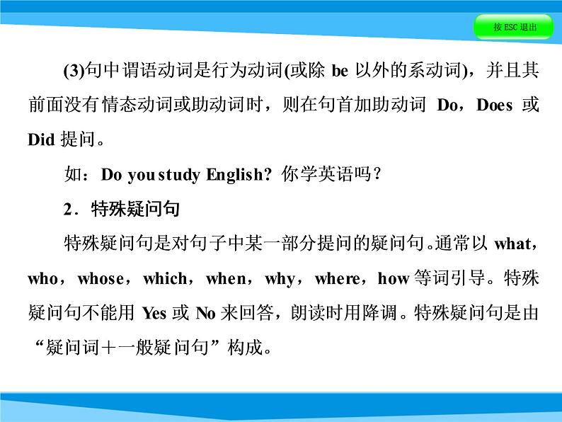 小升初英语课件－第五讲　句型看台 专题二　疑问句｜全国通用 (共46张PPT)08