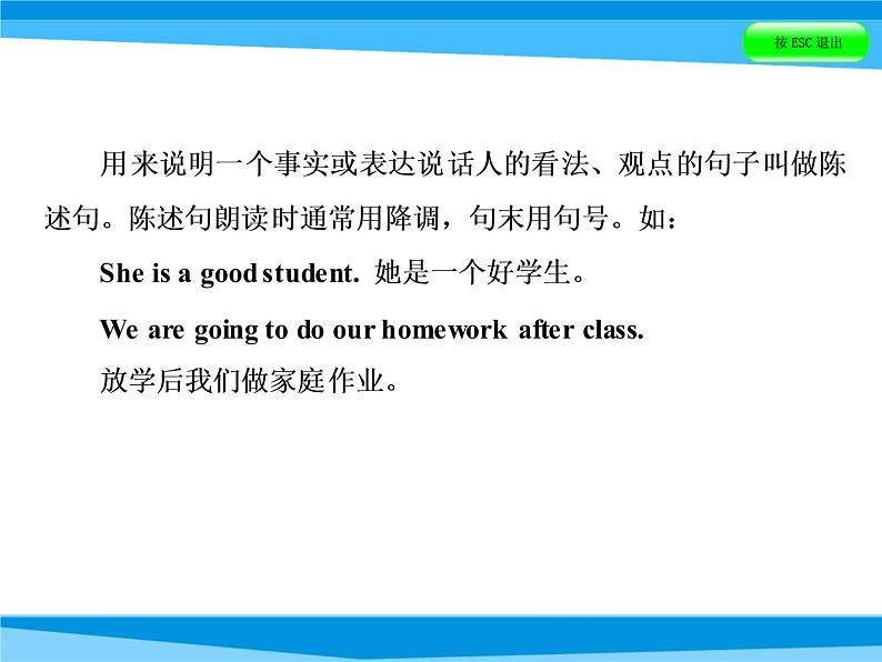 小升初英语课件－第五讲　句型看台 专题一　陈述句｜全国通用 (共37张PPT)05