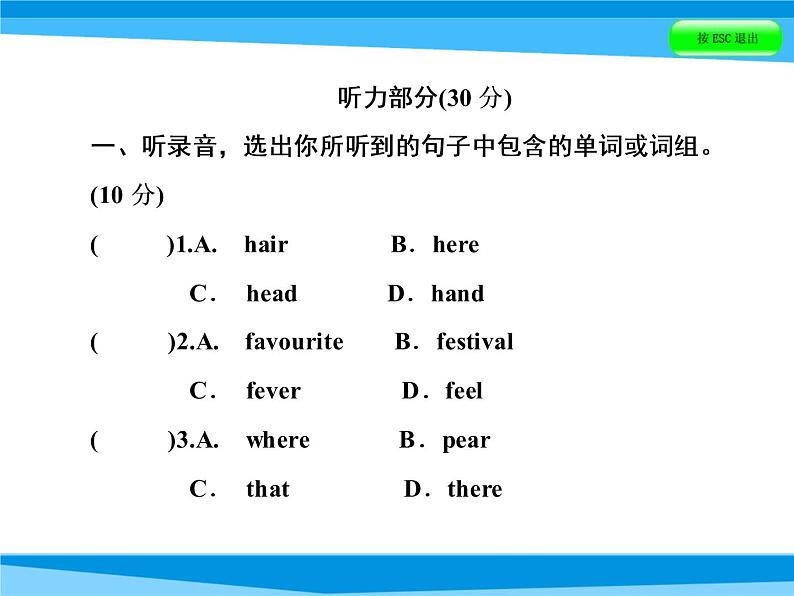 小升初英语模拟卷课件(二)02