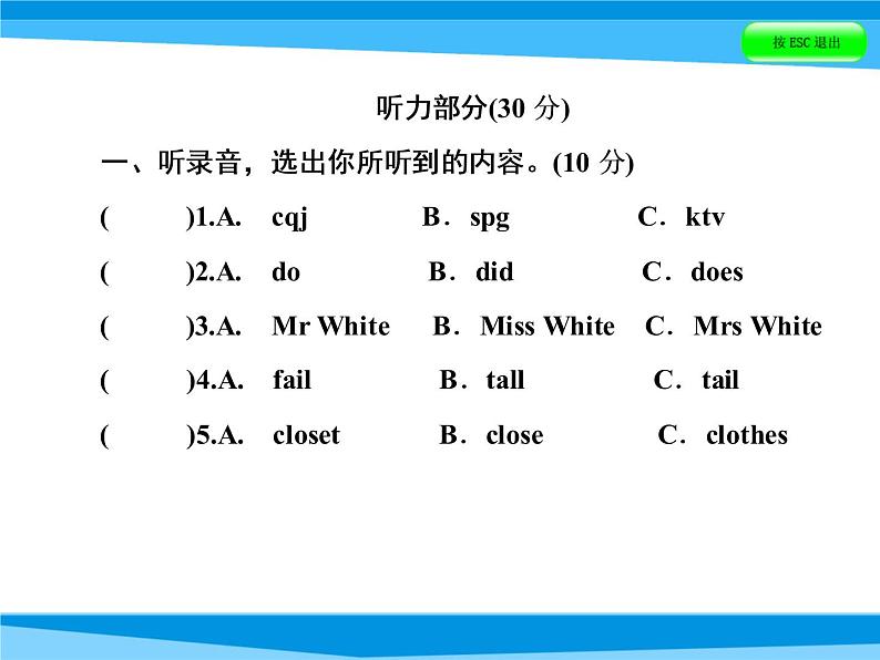 小升初英语模拟卷课件(一)02