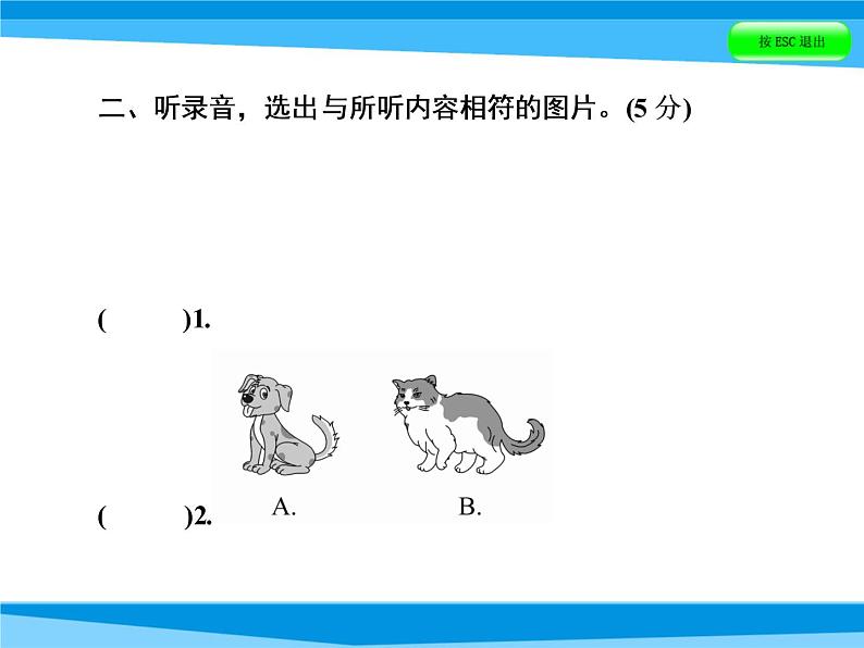 小升初英语模拟卷课件(一)04