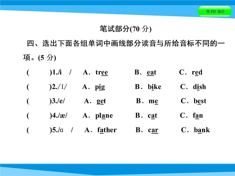 小升初英语模拟卷课件(三)06