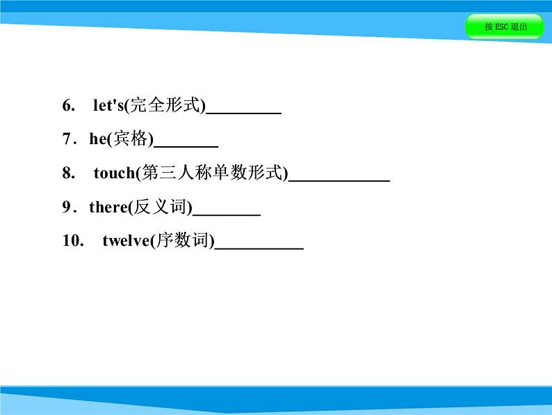 小升初英语模拟卷课件(三)08