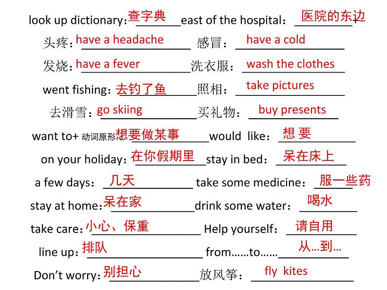 六年级下册英语课件-小升初英语重点词汇复习课件 全国通用(共13张PPT)04