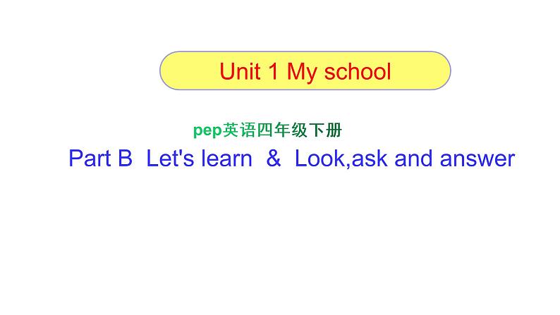 PEP小学英语四年级下册 unit 1  My school  PartB Let's learn＆Look,ask and answer课件+素材01