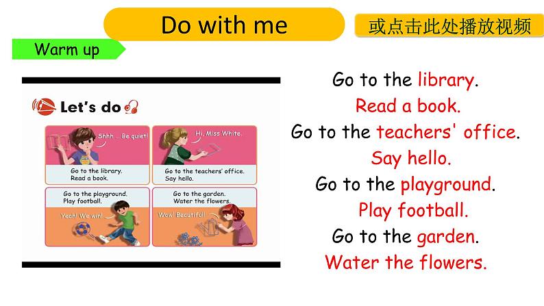 PEP小学英语四年级下册 unit 1  My school  PartB Let's learn＆Look,ask and answer课件+素材04