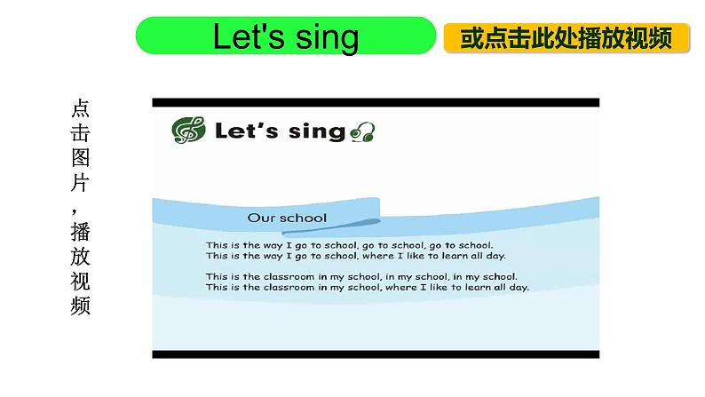 PEP小学英语四年级下册 unit 1  My school  PartB Read and write&Let's check & Part C Story time课件+素材03