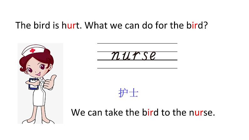 PEP小学英语四年级下册 unit 2  What time is it   Part A Let's spell课件+素材07