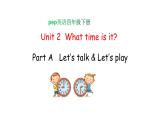 PEP小学英语四年级下册 unit 2  What time is it   Part A Let's talk&Let's play课件+教案