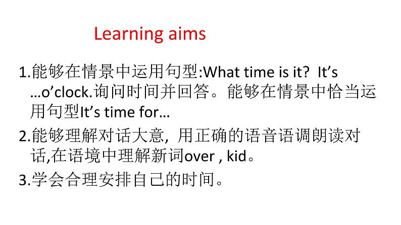 PEP小学英语四年级下册 unit 2  What time is it   Part A Let's talk&Let's play课件+教案02