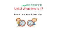 小学英语人教版 (PEP)四年级下册Unit 2 What time is it? Part B多媒体教学ppt课件