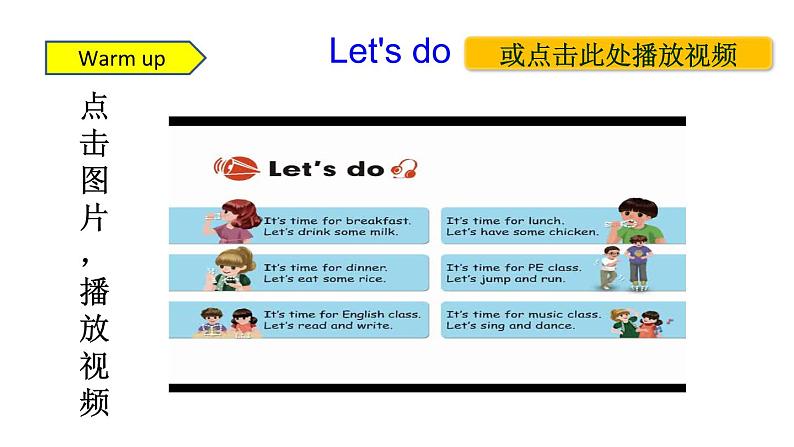 PEP小学英语四年级下册 unit 2  What time is it   Part B Let's learn&Let's play课件+教案03