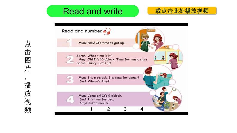 PEP小学英语四年级下册 unit 2  What time is it   Part B Read and write&Let's check&Part C Story time课件+教案07