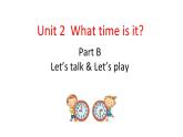 PEP小学英语四年级下册 unit 2  What time is it   Part B Let's talk&Let's play课件+教案