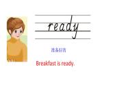 PEP小学英语四年级下册 unit 2  What time is it   Part B Let's talk&Let's play课件+教案