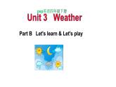 PEP小学英语四年级下册 unit  3 Weather   Part B Let's learn&Let's play课件+教案
