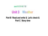 PEP小学英语四年级下册 unit  3 Weather   Part B Read and write&Let's check&Part C Story time课件+教案