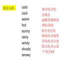 PEP小学英语四年级下册 unit  3 Weather   Part B Read and write&Let's check&Part C Story time课件+教案