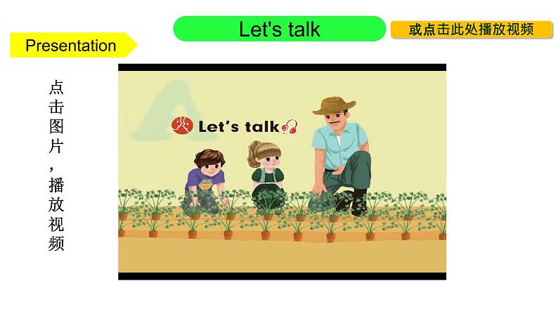 PEP小学英语四年级下册 unit  4  At  the  farm  Part A Let's talk&Let's play课件+教案04