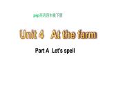 PEP小学英语四年级下册 unit  4  At  the  farm  Part A Let's spell课件+教案