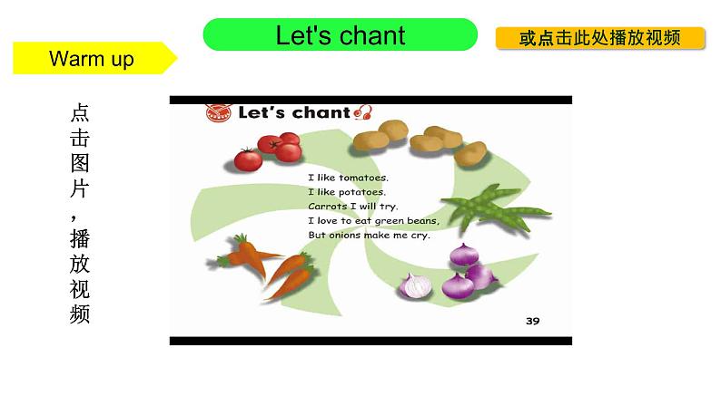 PEP小学英语四年级下册 unit  4  At  the  farm  Part A Let's learn&Let's chant课件+教案03