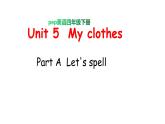 PEP小学英语四年级下册 unit  5  My  clothes  Part A Let's spell课件+教案