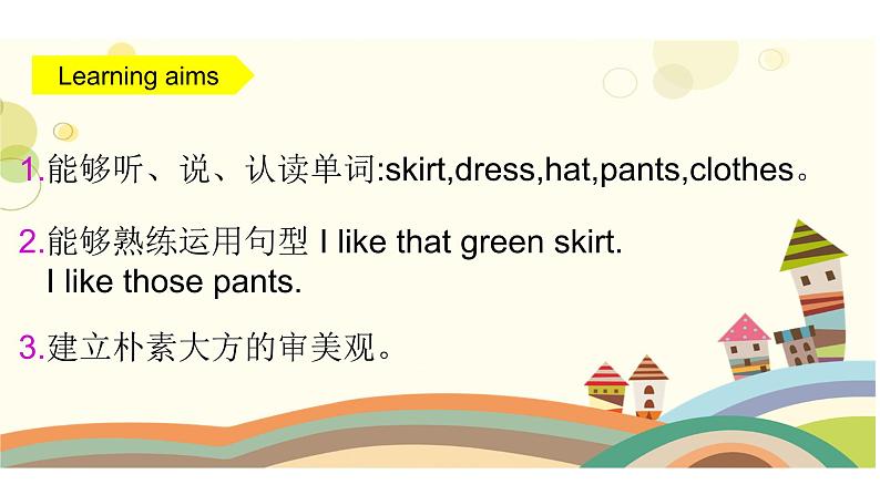 PEP小学英语四年级下册 unit  5  My  clothes  Part A Let's learn&Let's do课件+教案02