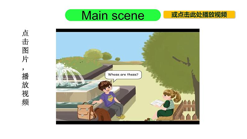 PEP小学英语四年级下册 unit  5  My  clothes  Part A Let's learn&Let's do课件+教案03