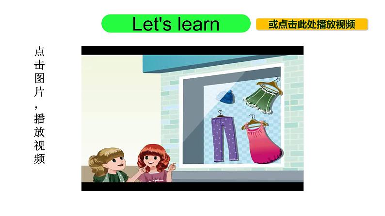 PEP小学英语四年级下册 unit  5  My  clothes  Part A Let's learn&Let's do课件+教案05