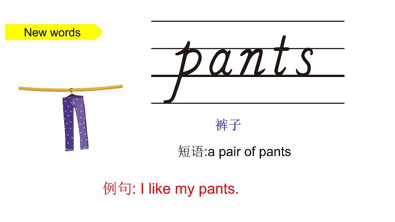 PEP小学英语四年级下册 unit  5  My  clothes  Part A Let's learn&Let's do课件+教案06