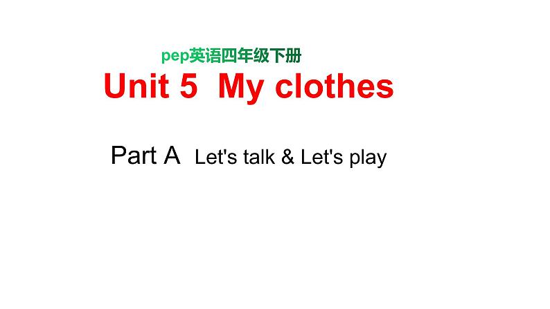 PEP小学英语四年级下册 unit  5  My  clothes  Part A Let's talk&Let's play课件+教案01