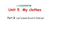 小学英语人教版 (PEP)四年级下册Unit 5 My clothes Part B教学演示课件ppt