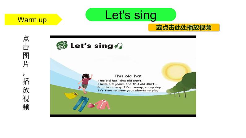 PEP小学英语四年级下册 unit  5  My  clothes  Part B Let's learn&Let's find out课件+教案03