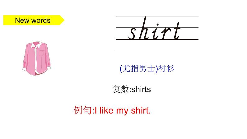 PEP小学英语四年级下册 unit  5  My  clothes  Part B Let's learn&Let's find out课件+教案06